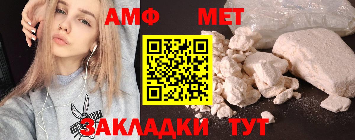 АМФ 98%  Вход с VPN  Учалы 