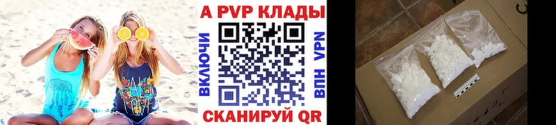 A-PVP VHQ  Учалы 