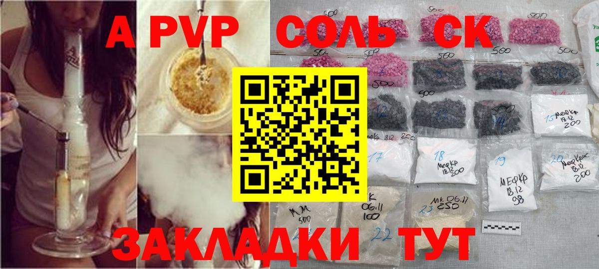Alpha PVP СК  A PVP  Учалы  A PVP СК  Вход с VPN 