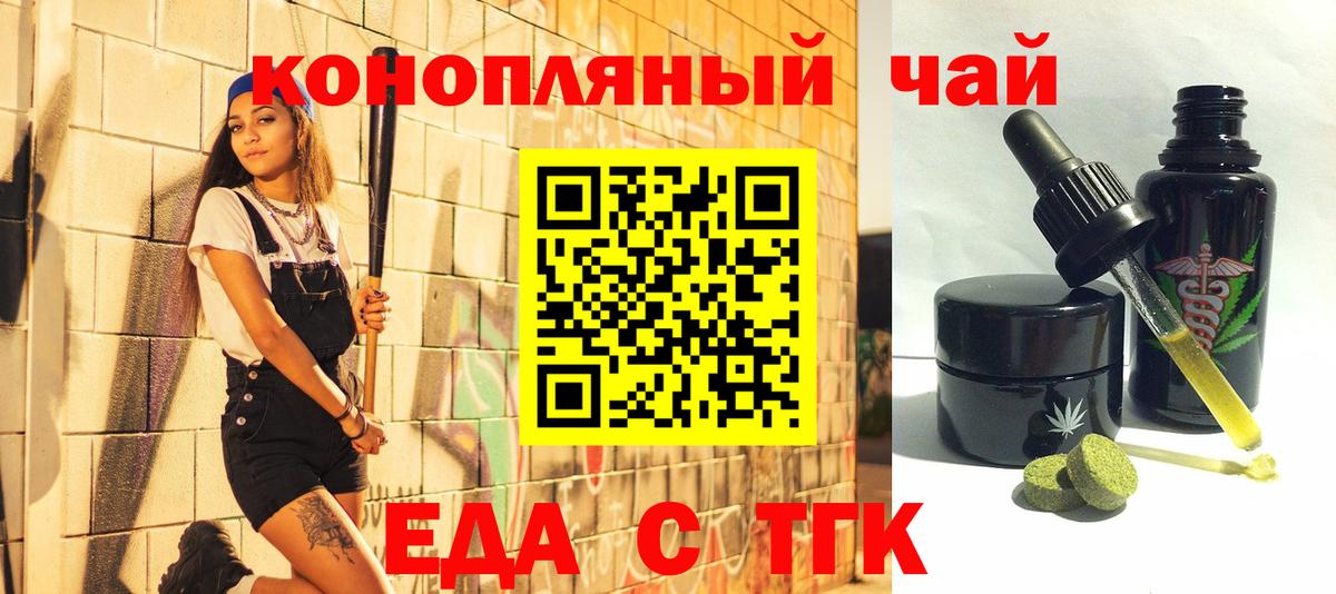 Учалы  Еда ТГК марихуана  Вход с VPN 