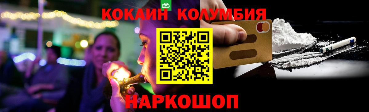 Кокаин 99% Учалы