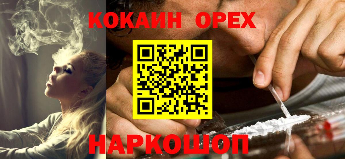 КОКАИН Перу  КОКАИН  Учалы  Вход с VPN 
