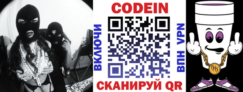 закладки  Учалы  Кодеин Purple Drank 