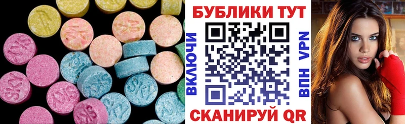 где купить наркотик Учалы Экстази круглые