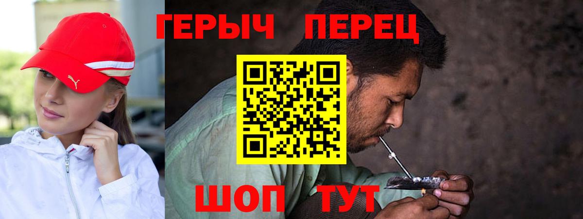ГЕРОИН  Вход с VPN  Учалы  Героин Heroin 