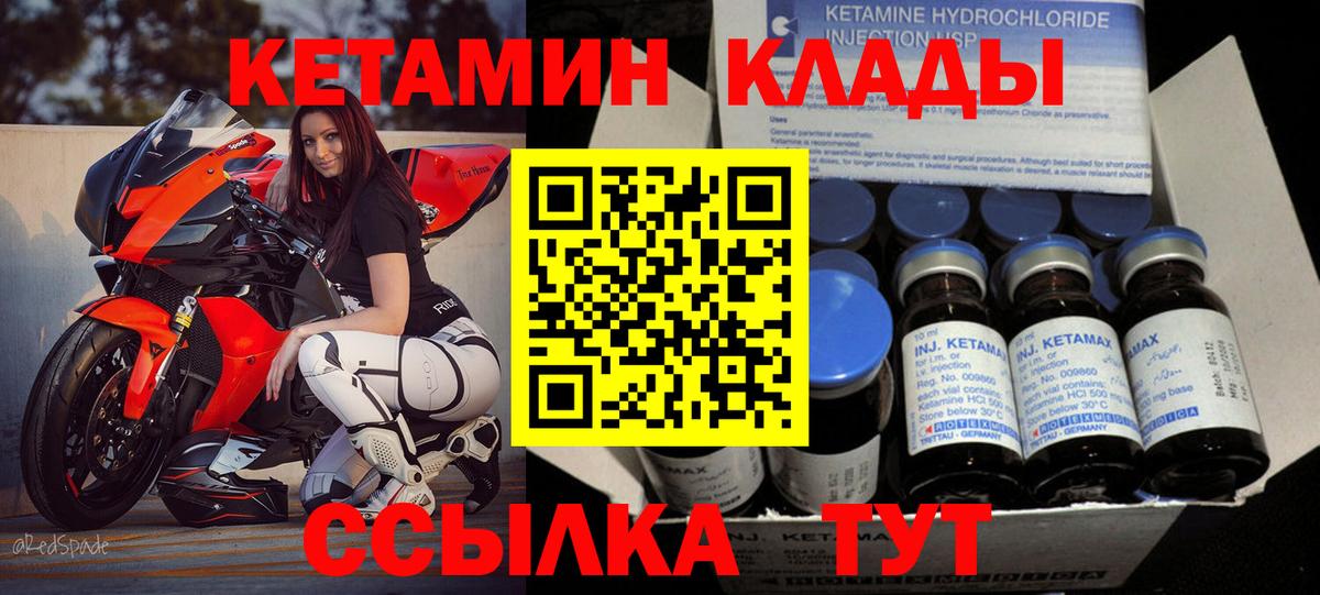 Кетамин ketamine  Вход с VPN  Учалы  КЕТАМИН VHQ 
