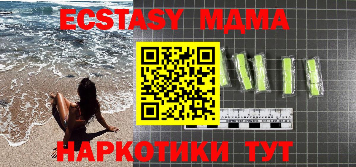 MDMA Molly  Вход с VPN  MDMA молли  Учалы 