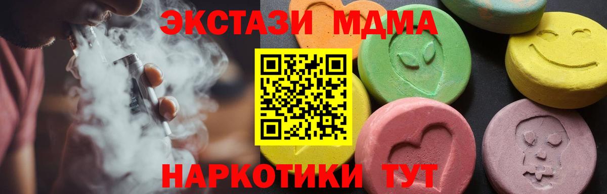МДМА кристаллы Учалы