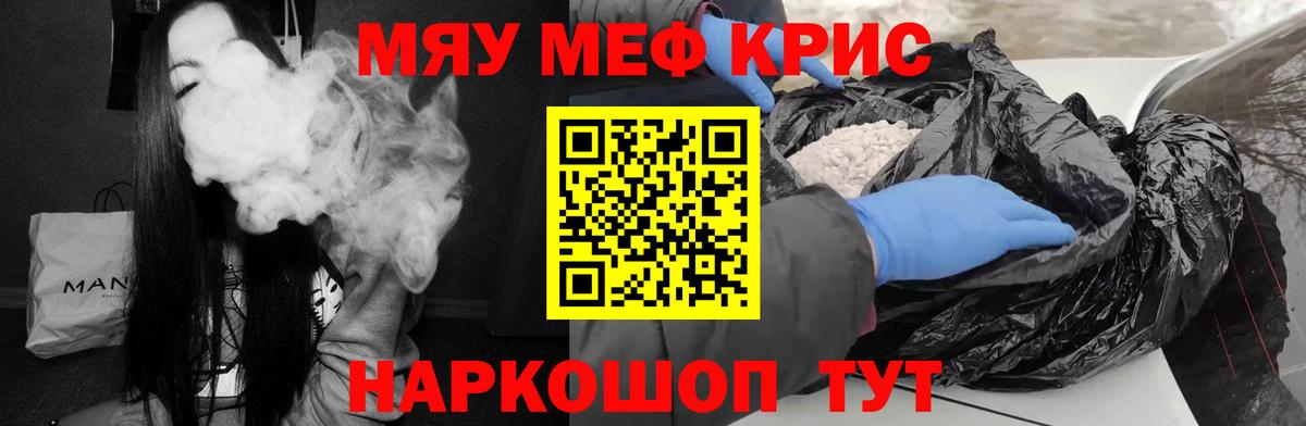 МЕФ мука Учалы