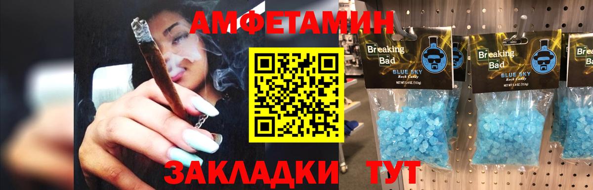 Метамфетамин мет  Вход с VPN  Метамфетамин  Учалы 