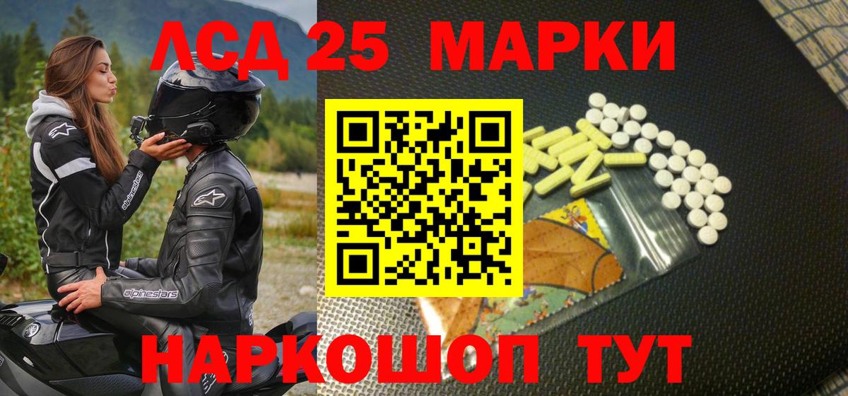 Марки NBOMe 1500мкг Учалы