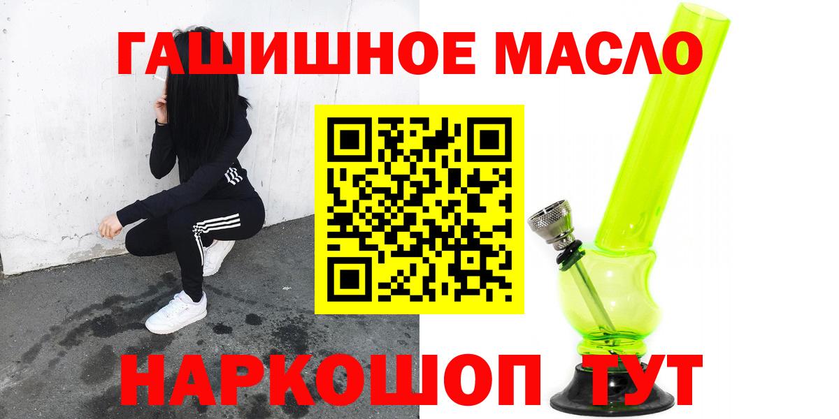 наркота  ТГК THC oil  Вход с VPN  Учалы 