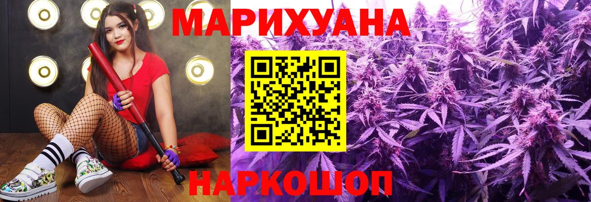 Учалы  Канабис Ganja  Бошки Шишки White Widow  Вход с VPN 